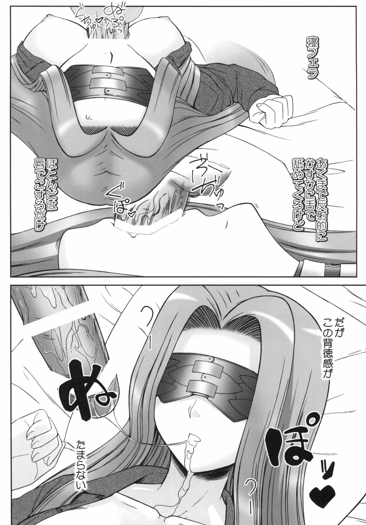 [Gachinko Shobou (Kobanya Koban)] Yappari Rider wa Eroi na. Soushuuhen 1 (Fate/hollow ataraxia) page 126 full