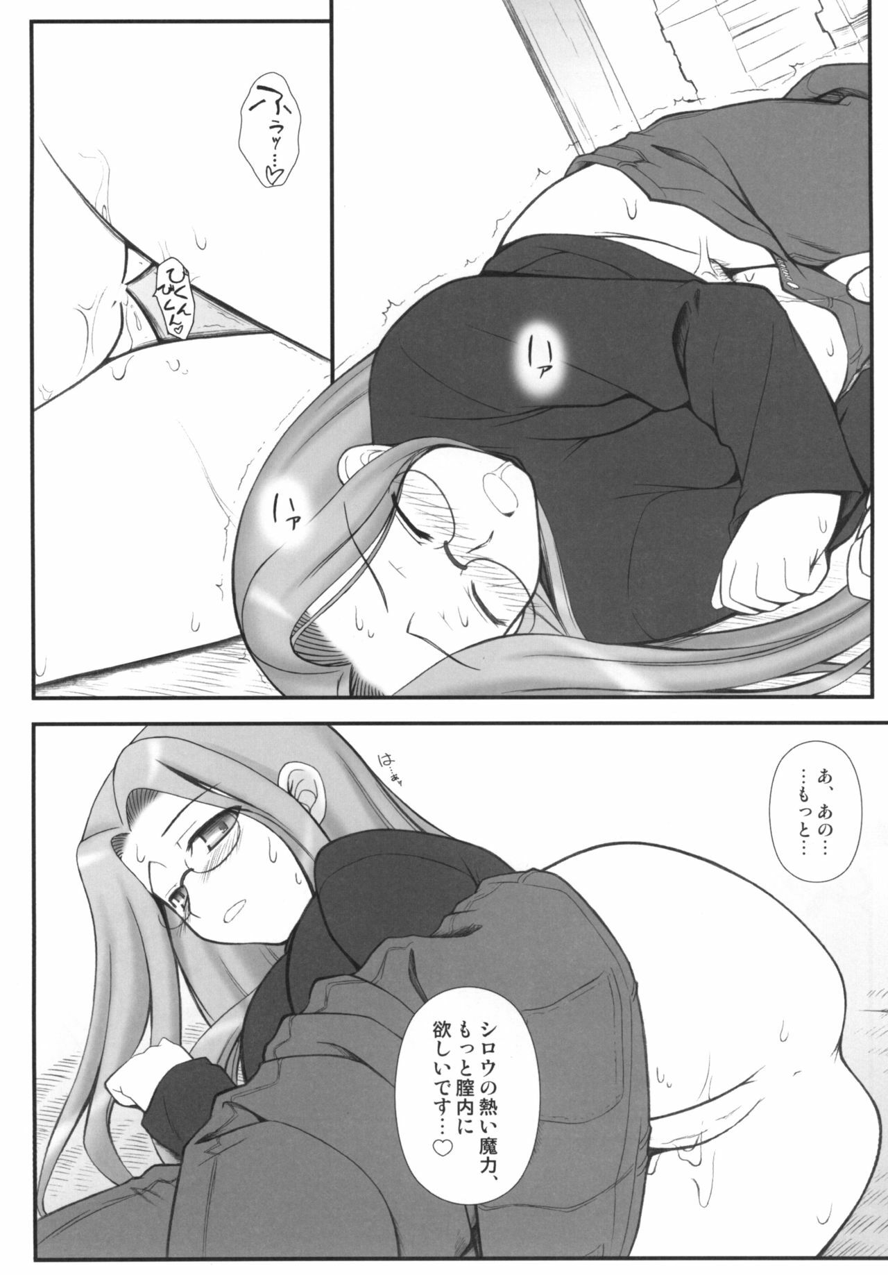 [Gachinko Shobou (Kobanya Koban)] Yappari Rider wa Eroi na. Soushuuhen 1 (Fate/hollow ataraxia) page 18 full