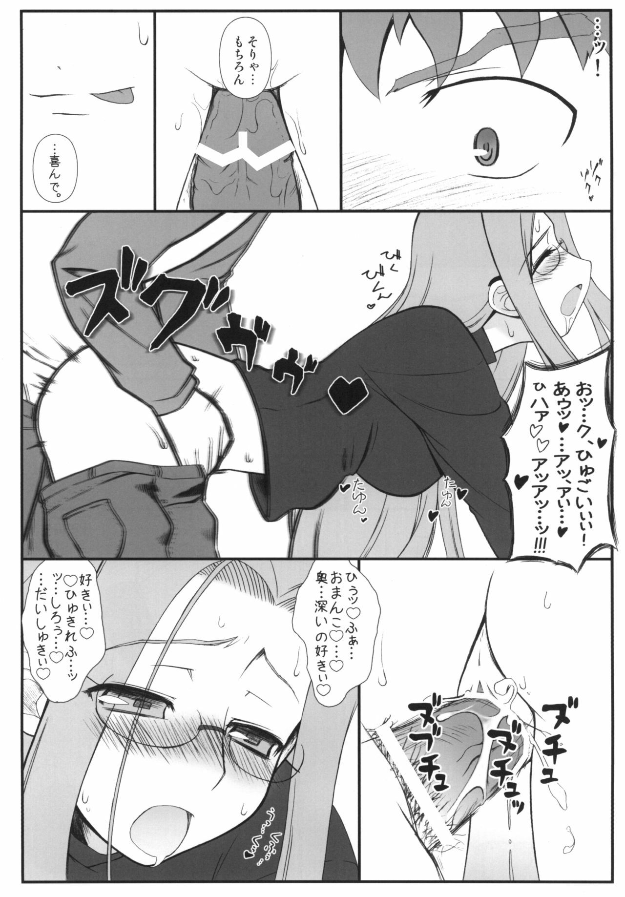 [Gachinko Shobou (Kobanya Koban)] Yappari Rider wa Eroi na. Soushuuhen 1 (Fate/hollow ataraxia) page 24 full