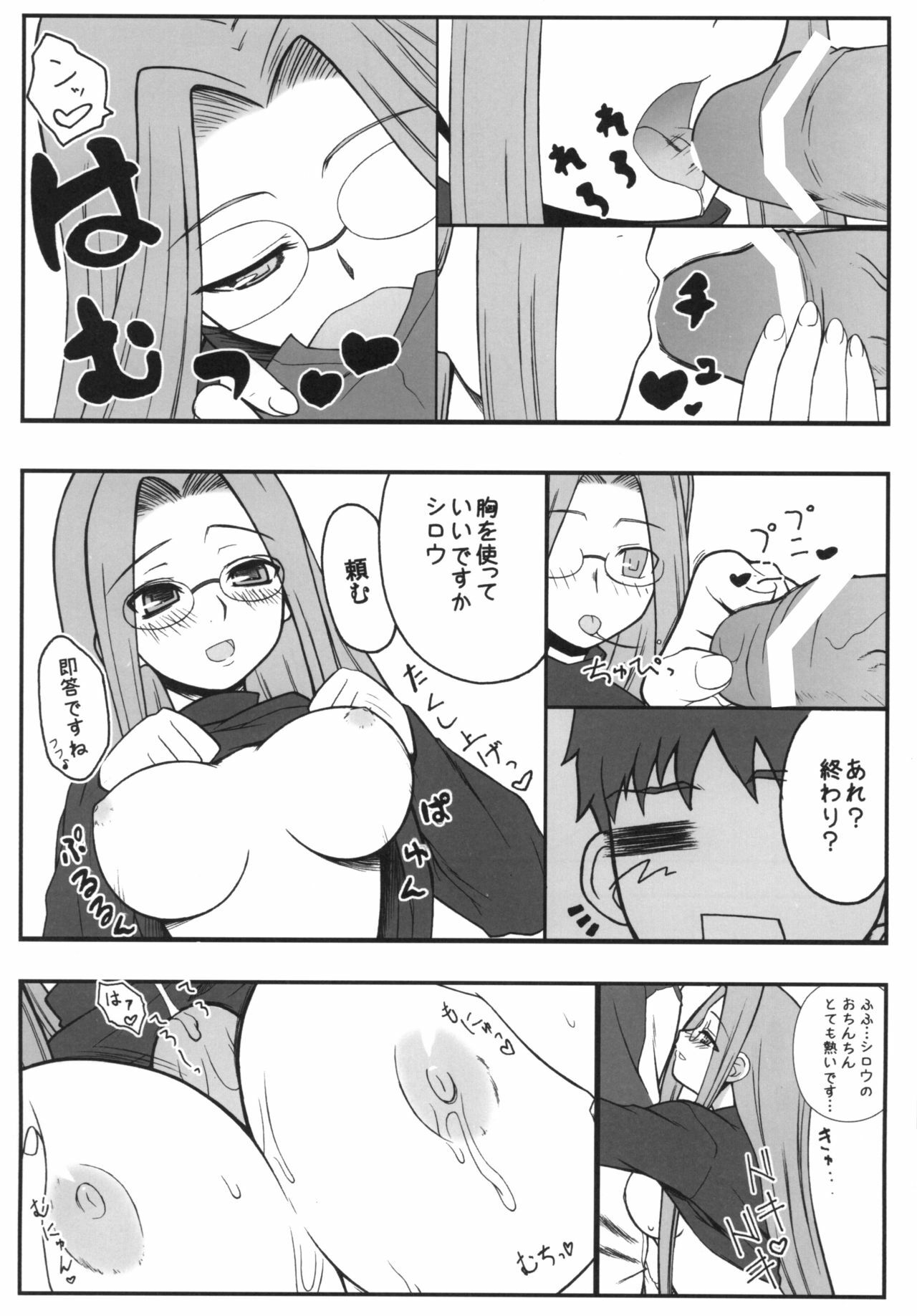 [Gachinko Shobou (Kobanya Koban)] Yappari Rider wa Eroi na. Soushuuhen 1 (Fate/hollow ataraxia) page 35 full
