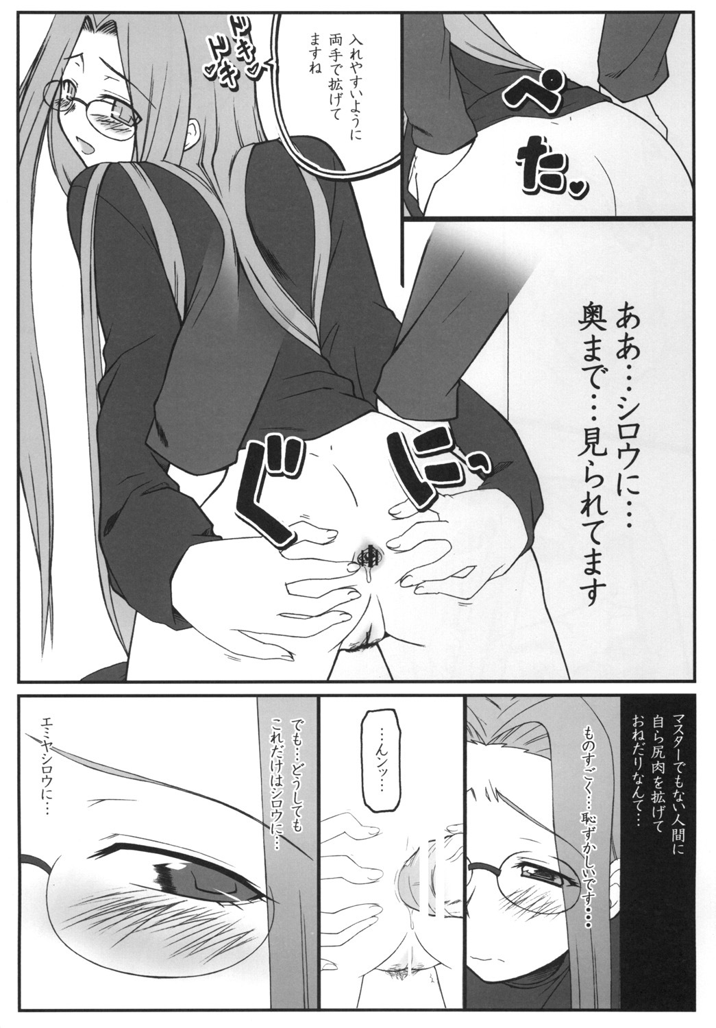 [Gachinko Shobou (Kobanya Koban)] Yappari Rider wa Eroi na. Soushuuhen 1 (Fate/hollow ataraxia) page 39 full