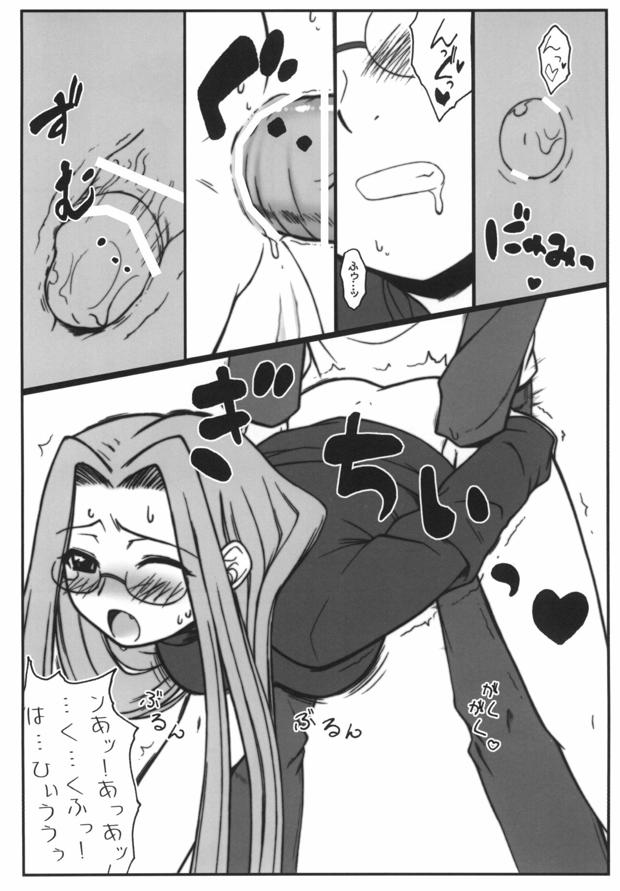 [Gachinko Shobou (Kobanya Koban)] Yappari Rider wa Eroi na. Soushuuhen 1 (Fate/hollow ataraxia) page 40 full