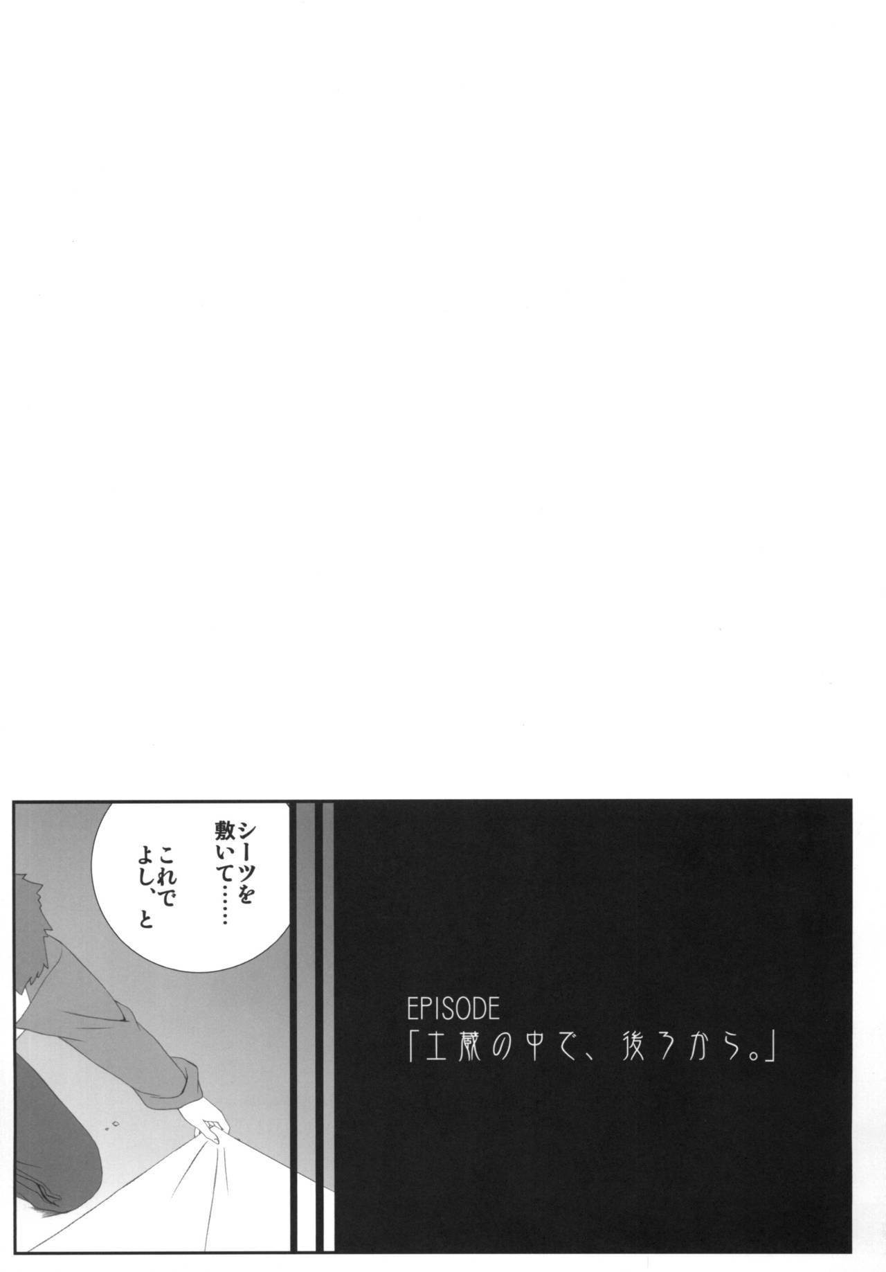 [Gachinko Shobou (Kobanya Koban)] Yappari Rider wa Eroi na. Soushuuhen 1 (Fate/hollow ataraxia) page 45 full