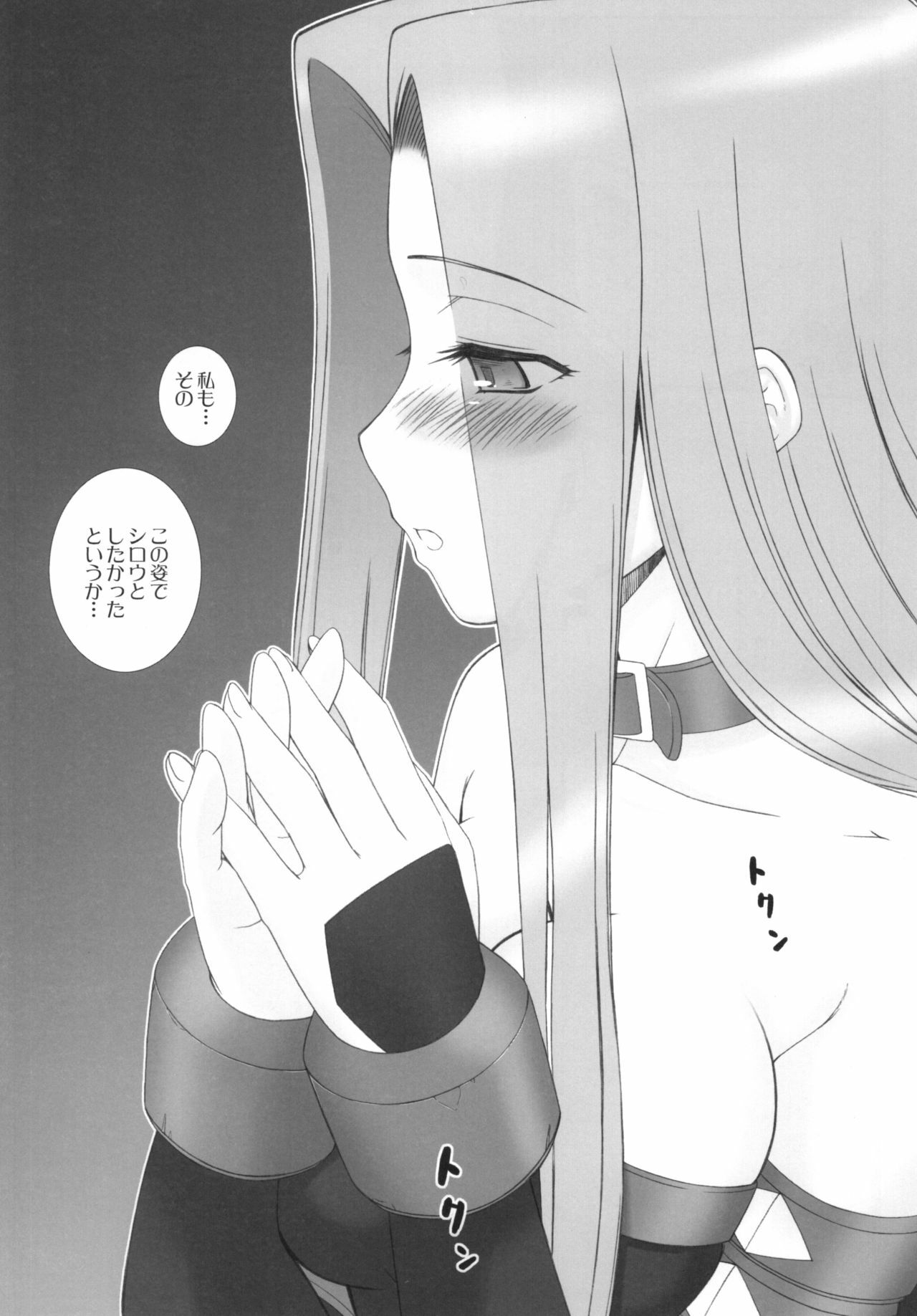 [Gachinko Shobou (Kobanya Koban)] Yappari Rider wa Eroi na. Soushuuhen 1 (Fate/hollow ataraxia) page 47 full
