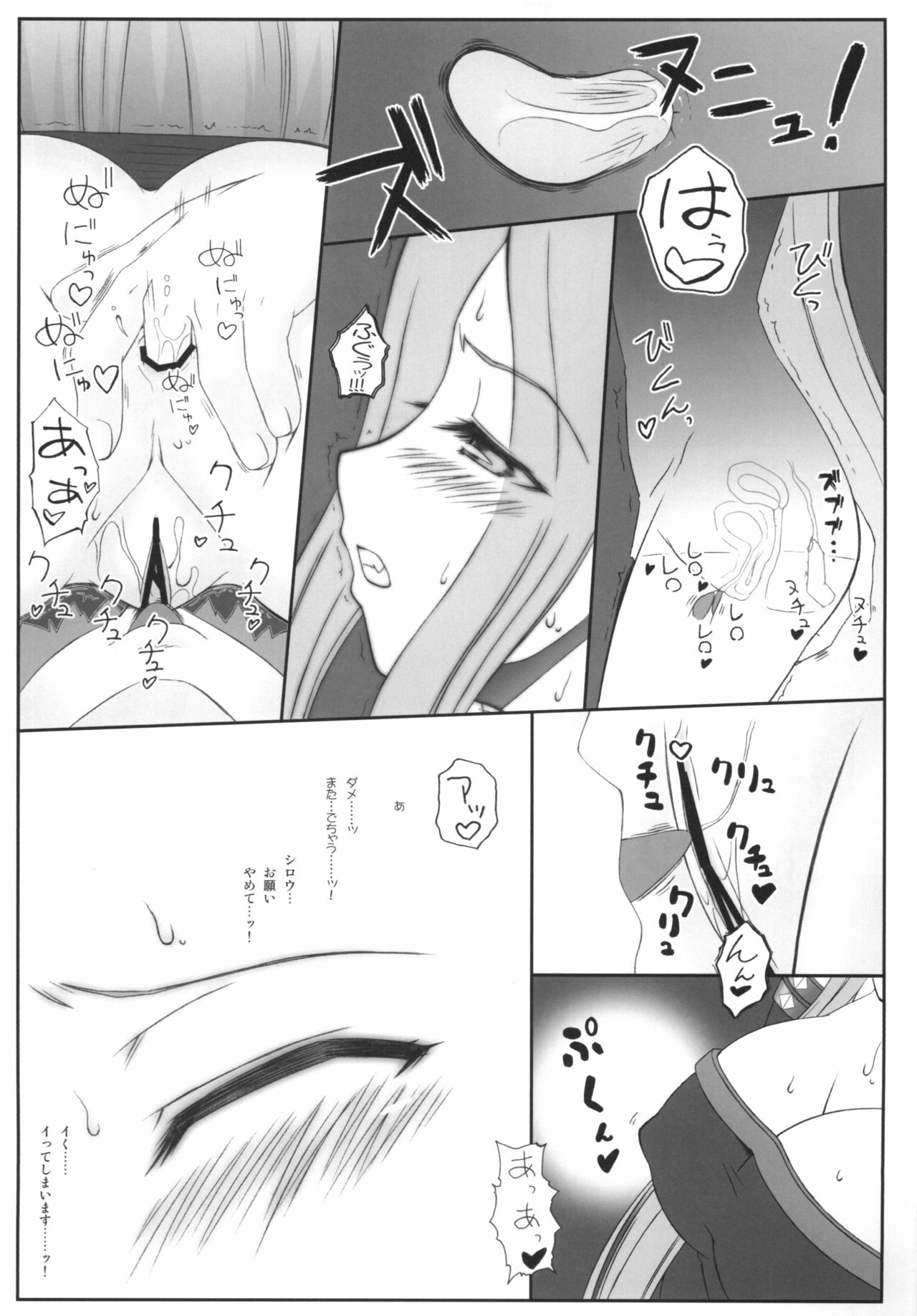 [Gachinko Shobou (Kobanya Koban)] Yappari Rider wa Eroi na. Soushuuhen 1 (Fate/hollow ataraxia) page 49 full