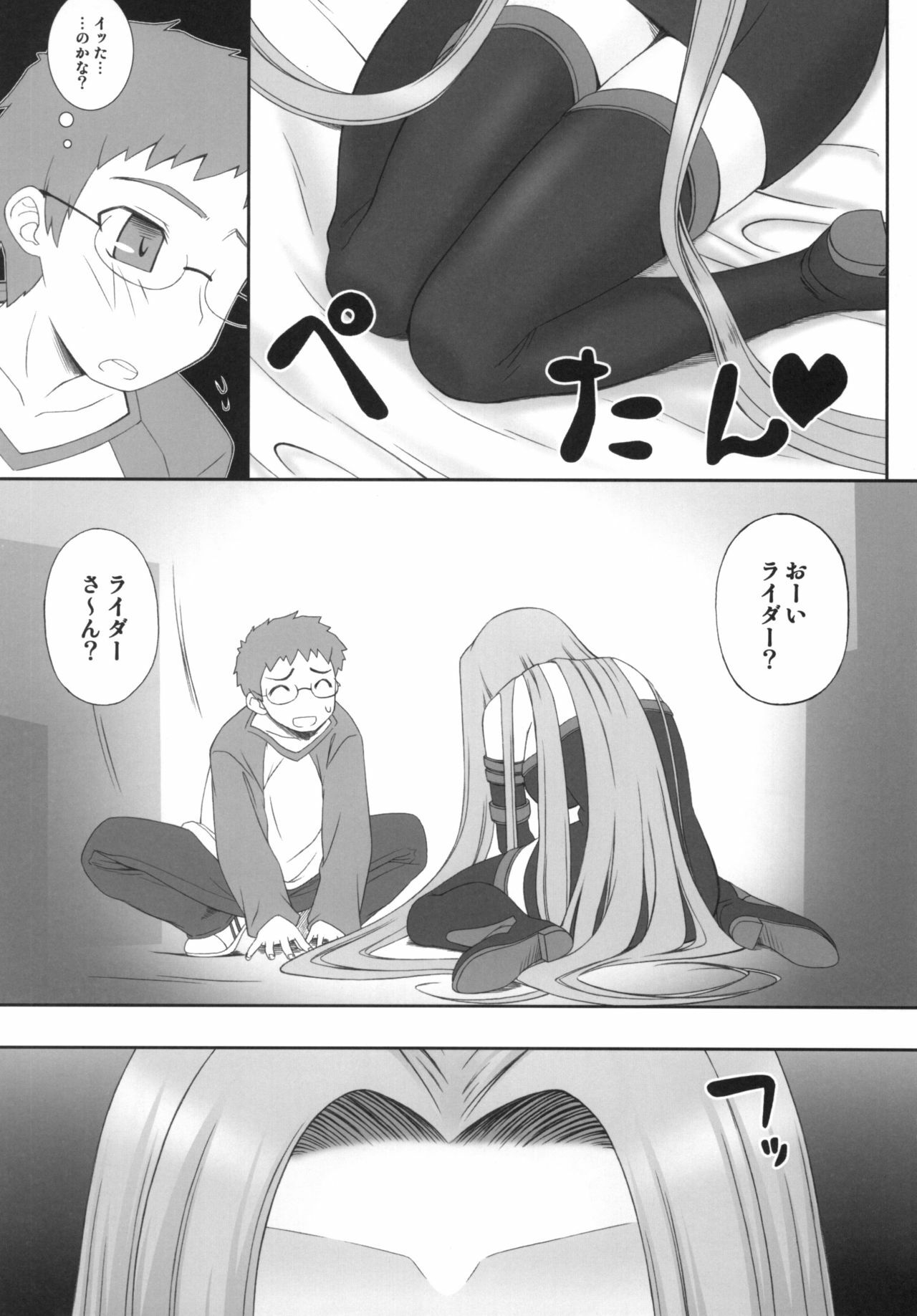 [Gachinko Shobou (Kobanya Koban)] Yappari Rider wa Eroi na. Soushuuhen 1 (Fate/hollow ataraxia) page 51 full