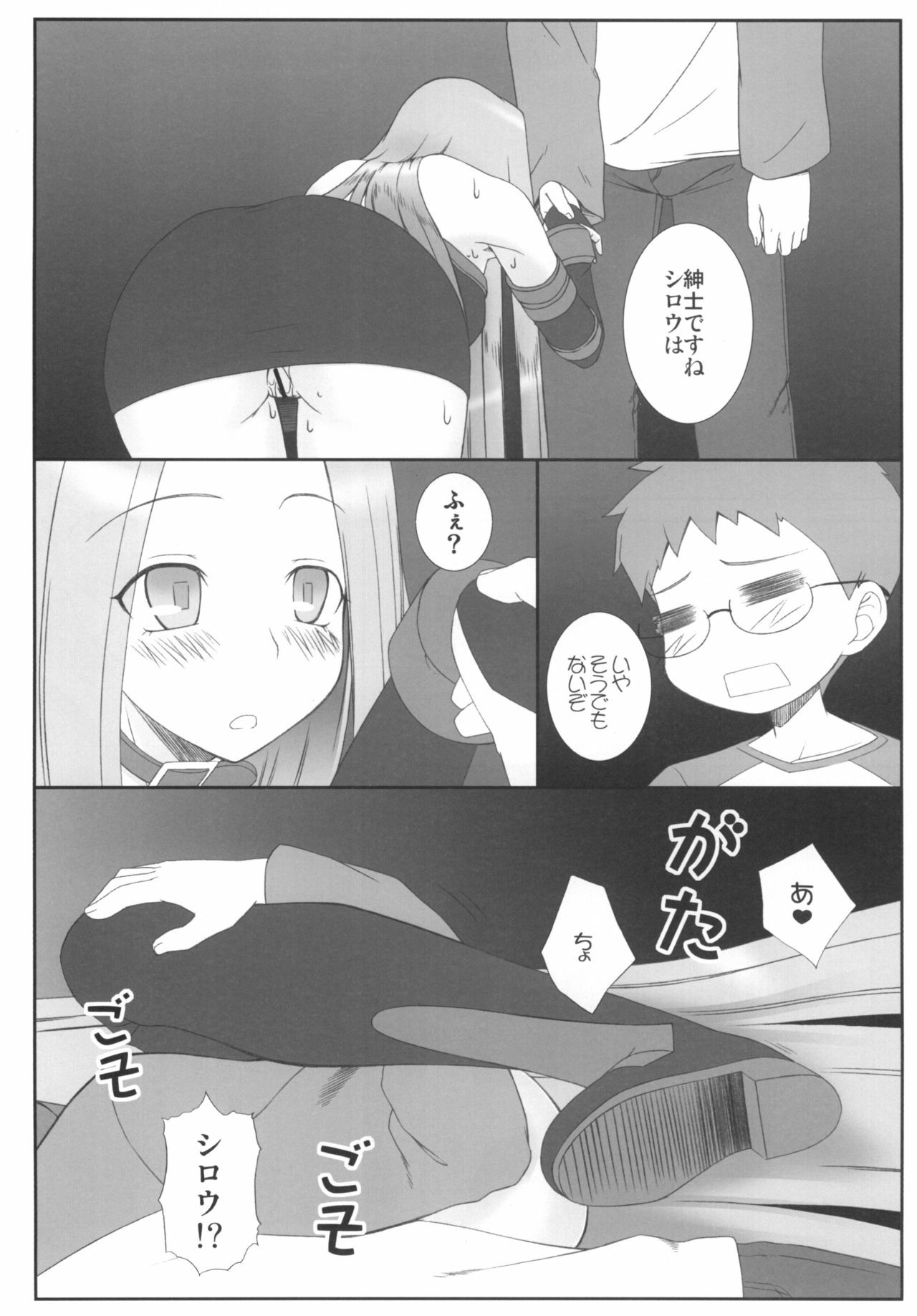 [Gachinko Shobou (Kobanya Koban)] Yappari Rider wa Eroi na. Soushuuhen 1 (Fate/hollow ataraxia) page 54 full