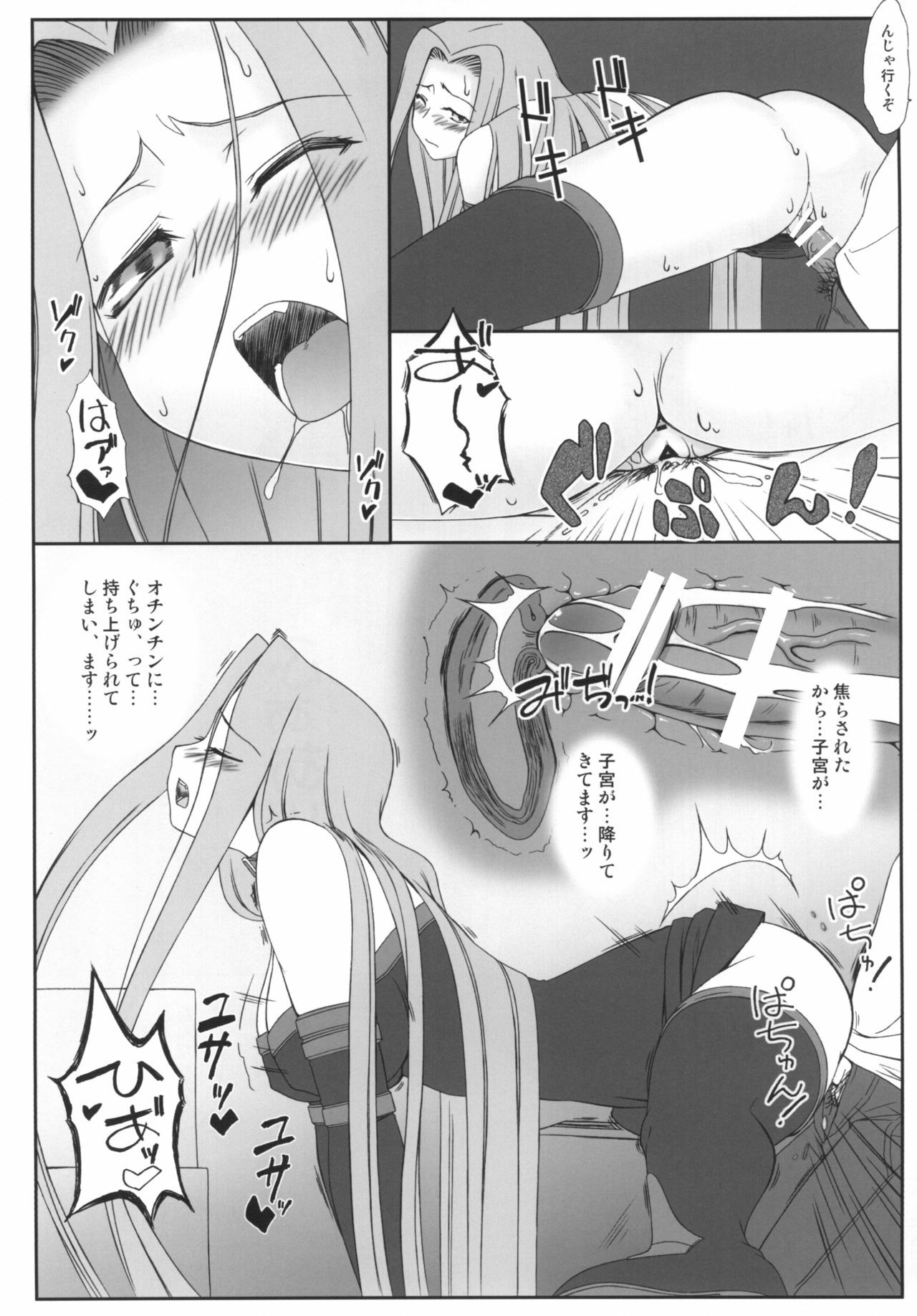 [Gachinko Shobou (Kobanya Koban)] Yappari Rider wa Eroi na. Soushuuhen 1 (Fate/hollow ataraxia) page 64 full