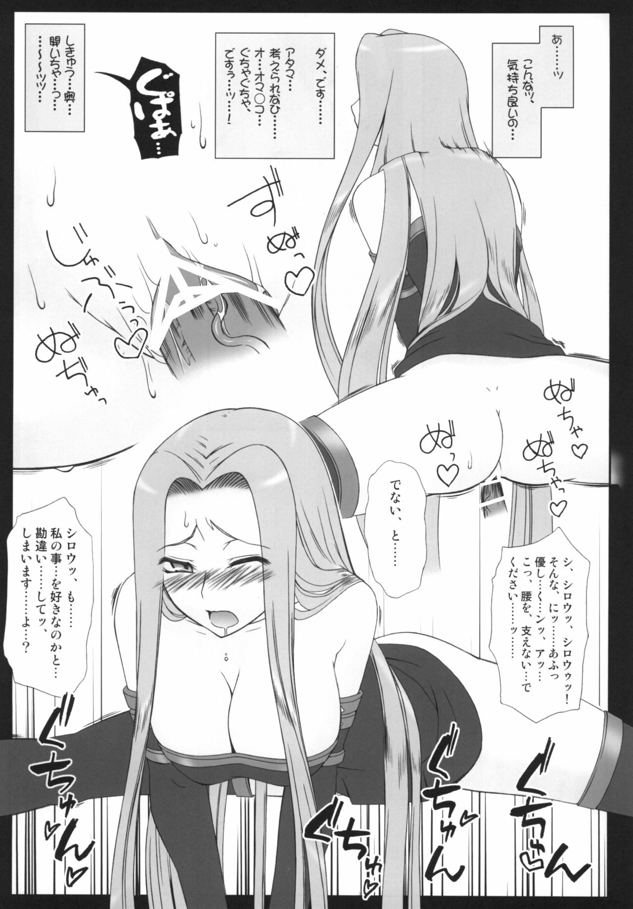 [Gachinko Shobou (Kobanya Koban)] Yappari Rider wa Eroi na. Soushuuhen 1 (Fate/hollow ataraxia) page 65 full