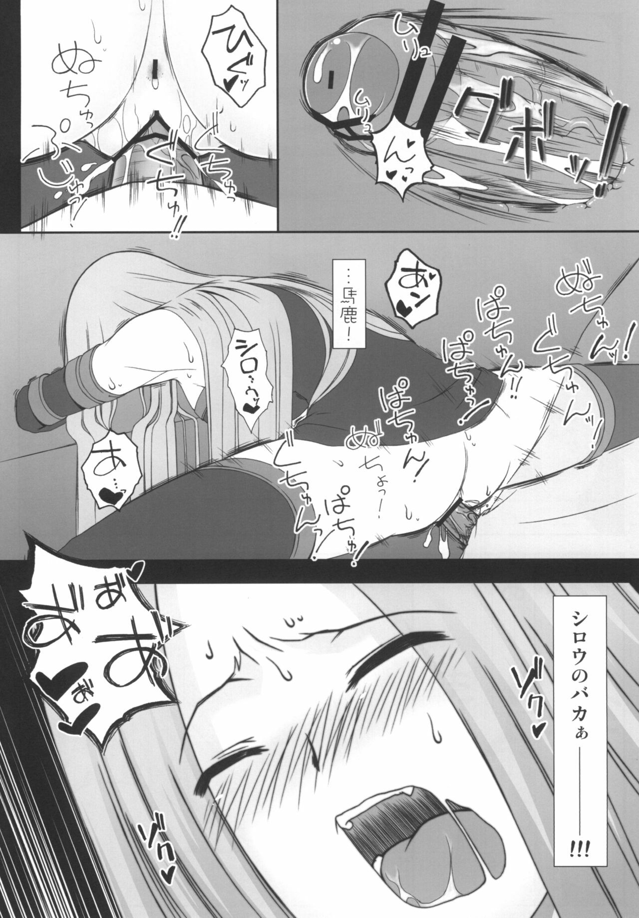 [Gachinko Shobou (Kobanya Koban)] Yappari Rider wa Eroi na. Soushuuhen 1 (Fate/hollow ataraxia) page 68 full