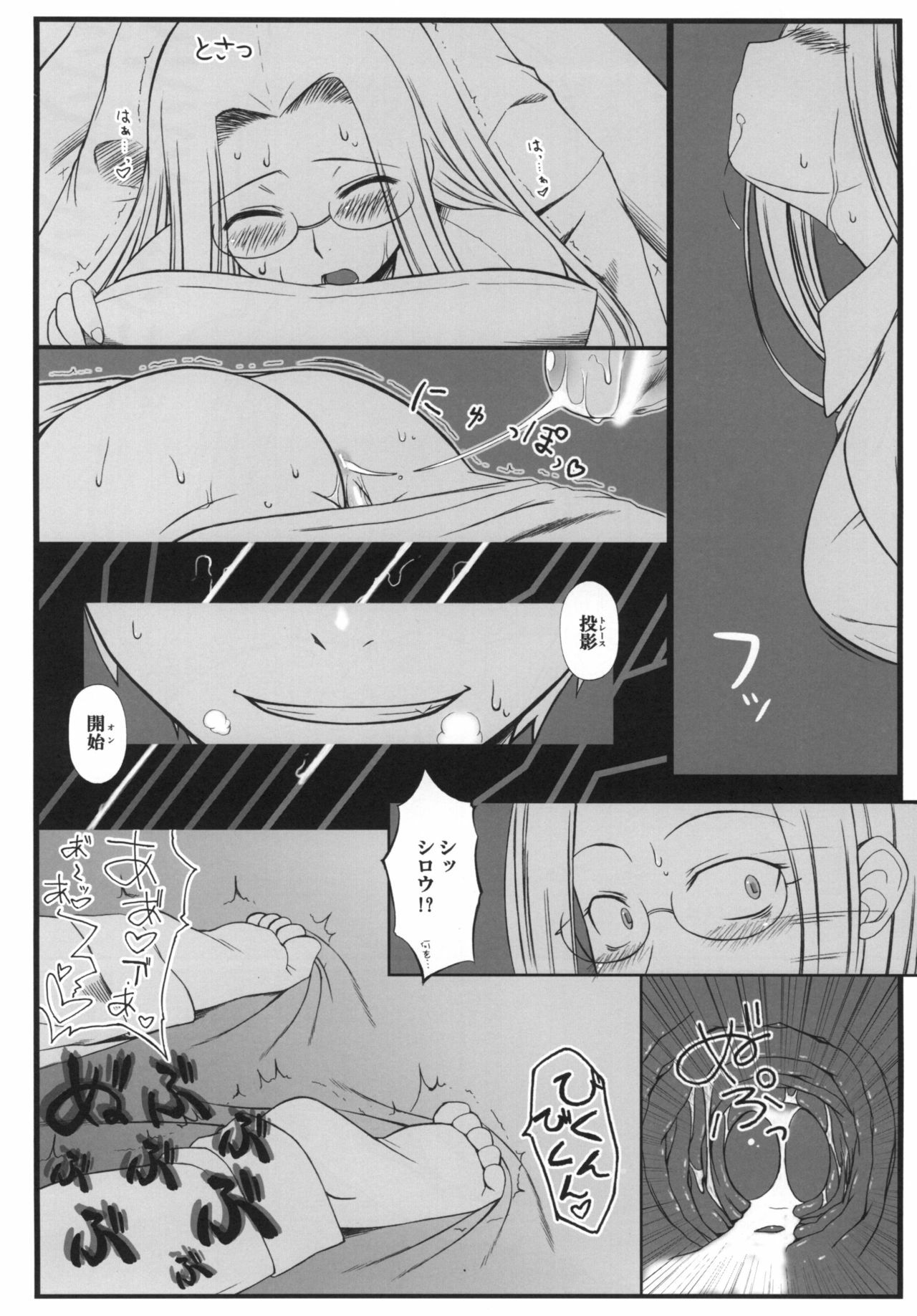 [Gachinko Shobou (Kobanya Koban)] Yappari Rider wa Eroi na. Soushuuhen 1 (Fate/hollow ataraxia) page 86 full