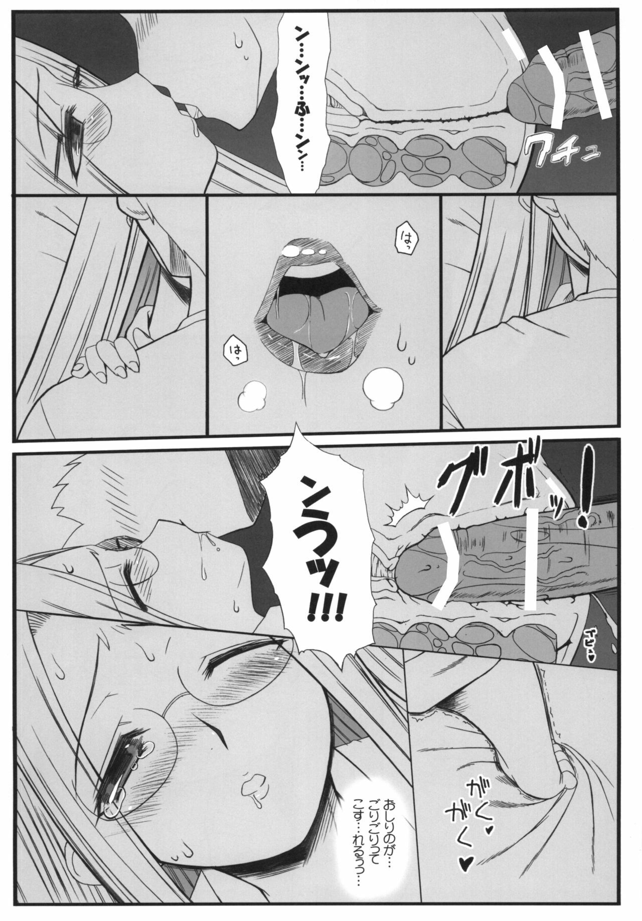 [Gachinko Shobou (Kobanya Koban)] Yappari Rider wa Eroi na. Soushuuhen 1 (Fate/hollow ataraxia) page 93 full