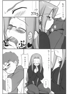 [Gachinko Shobou (Kobanya Koban)] Yappari Rider wa Eroi na. Soushuuhen 1 (Fate/hollow ataraxia) - page 12