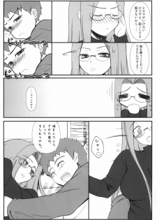 [Gachinko Shobou (Kobanya Koban)] Yappari Rider wa Eroi na. Soushuuhen 1 (Fate/hollow ataraxia) - page 13