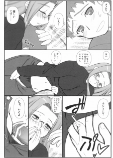 [Gachinko Shobou (Kobanya Koban)] Yappari Rider wa Eroi na. Soushuuhen 1 (Fate/hollow ataraxia) - page 14