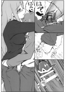 [Gachinko Shobou (Kobanya Koban)] Yappari Rider wa Eroi na. Soushuuhen 1 (Fate/hollow ataraxia) - page 15