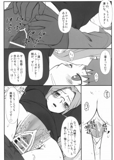 [Gachinko Shobou (Kobanya Koban)] Yappari Rider wa Eroi na. Soushuuhen 1 (Fate/hollow ataraxia) - page 16