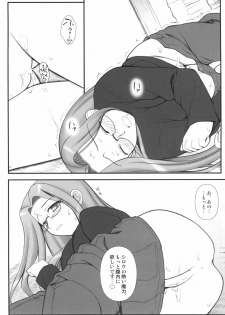[Gachinko Shobou (Kobanya Koban)] Yappari Rider wa Eroi na. Soushuuhen 1 (Fate/hollow ataraxia) - page 18