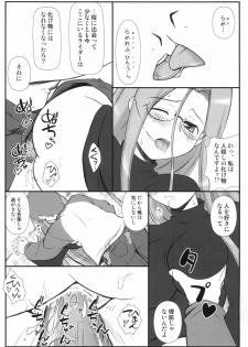 [Gachinko Shobou (Kobanya Koban)] Yappari Rider wa Eroi na. Soushuuhen 1 (Fate/hollow ataraxia) - page 21