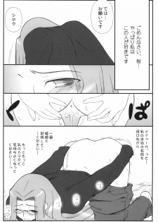 [Gachinko Shobou (Kobanya Koban)] Yappari Rider wa Eroi na. Soushuuhen 1 (Fate/hollow ataraxia) - page 23