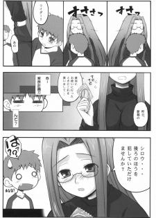 [Gachinko Shobou (Kobanya Koban)] Yappari Rider wa Eroi na. Soushuuhen 1 (Fate/hollow ataraxia) - page 31