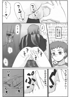 [Gachinko Shobou (Kobanya Koban)] Yappari Rider wa Eroi na. Soushuuhen 1 (Fate/hollow ataraxia) - page 32