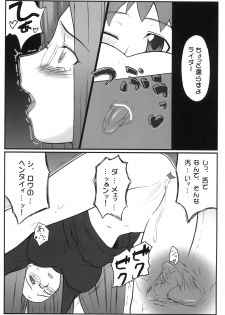 [Gachinko Shobou (Kobanya Koban)] Yappari Rider wa Eroi na. Soushuuhen 1 (Fate/hollow ataraxia) - page 33