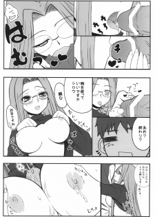 [Gachinko Shobou (Kobanya Koban)] Yappari Rider wa Eroi na. Soushuuhen 1 (Fate/hollow ataraxia) - page 35