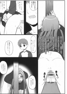 [Gachinko Shobou (Kobanya Koban)] Yappari Rider wa Eroi na. Soushuuhen 1 (Fate/hollow ataraxia) - page 41