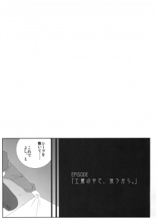 [Gachinko Shobou (Kobanya Koban)] Yappari Rider wa Eroi na. Soushuuhen 1 (Fate/hollow ataraxia) - page 45
