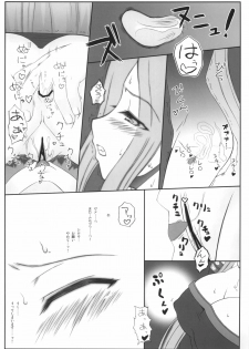 [Gachinko Shobou (Kobanya Koban)] Yappari Rider wa Eroi na. Soushuuhen 1 (Fate/hollow ataraxia) - page 49