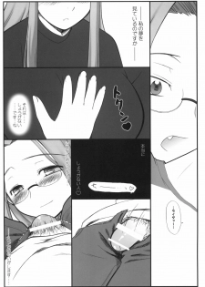 [Gachinko Shobou (Kobanya Koban)] Yappari Rider wa Eroi na. Soushuuhen 1 (Fate/hollow ataraxia) - page 9