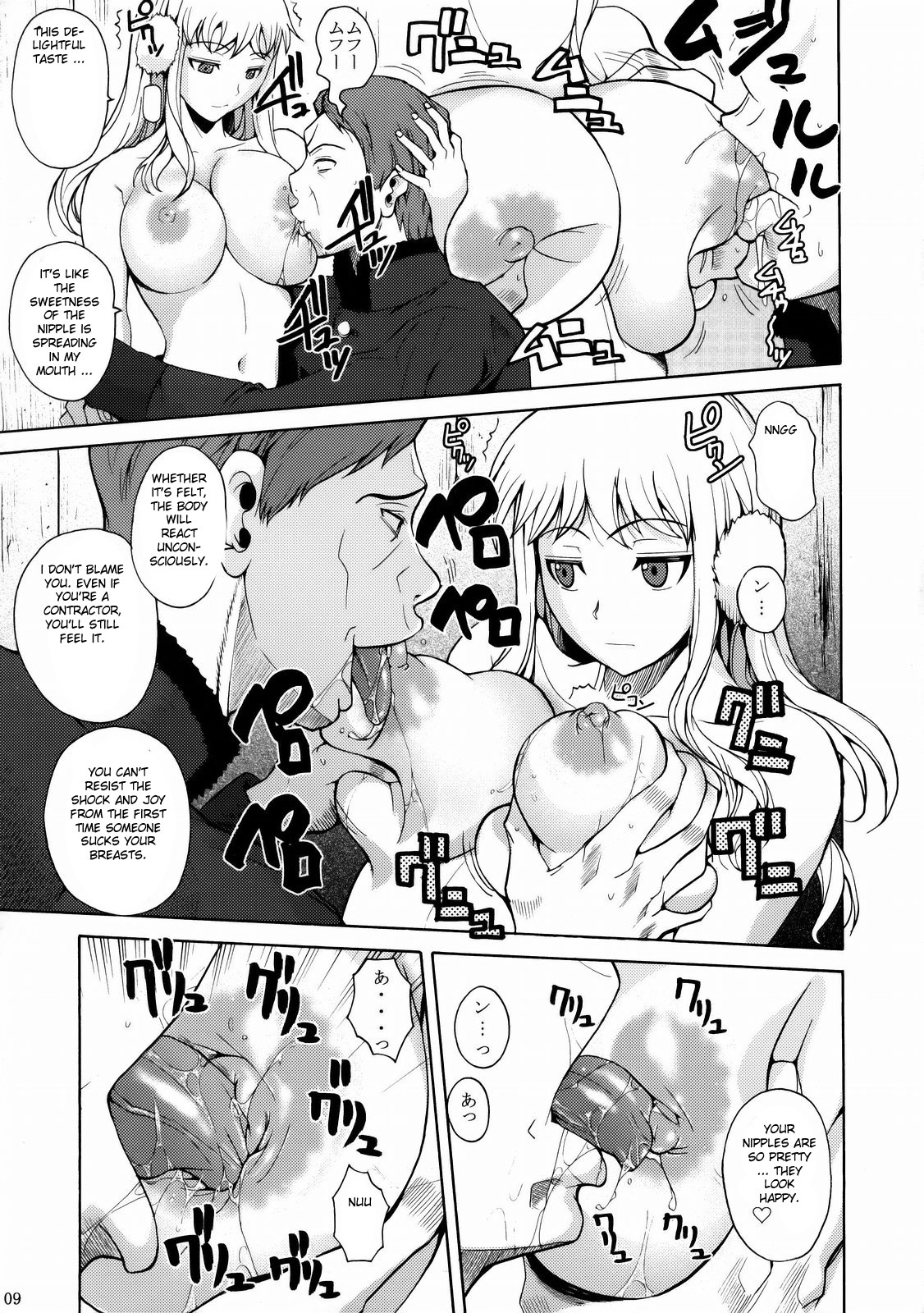 (C77) [Shoot The Moon (Fuetakishi)] Gokiburi (Darker Than Black) [english] [machine] page 10 full