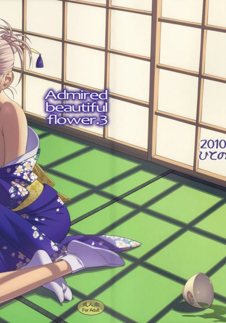 [Hito no Fundoshi (Yukiyoshi Mamizu)] Admired Beautiful Flower. 3 (Princess Lover!) [English] [machine translated]