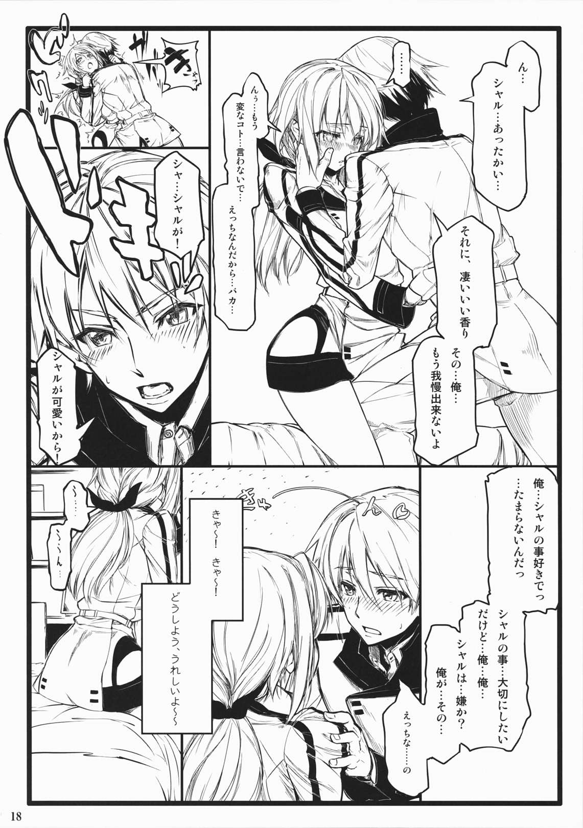 (COMIC1☆5) [Neko-bus Tei, Studio TRC, Black Shadow] OH!MY PIGS (Infinite Stratos) page 18 full