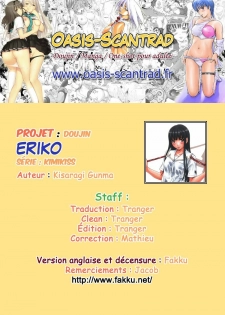 (C72) [G's Studio (Kisaragi Gunma)] ERIKO (KimiKiss) [French] [O-S] - page 29