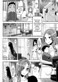 [ShindoL] Becoming A Girl Ch.5 [extra] [thai] - page 2