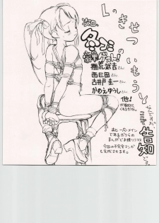 (C56) [CAPTAIN SANTA & MOOTAN (Shinkaida Tetsuyarou, Doi Mutsuki)] Tetsu Mutsu (Various) - page 24