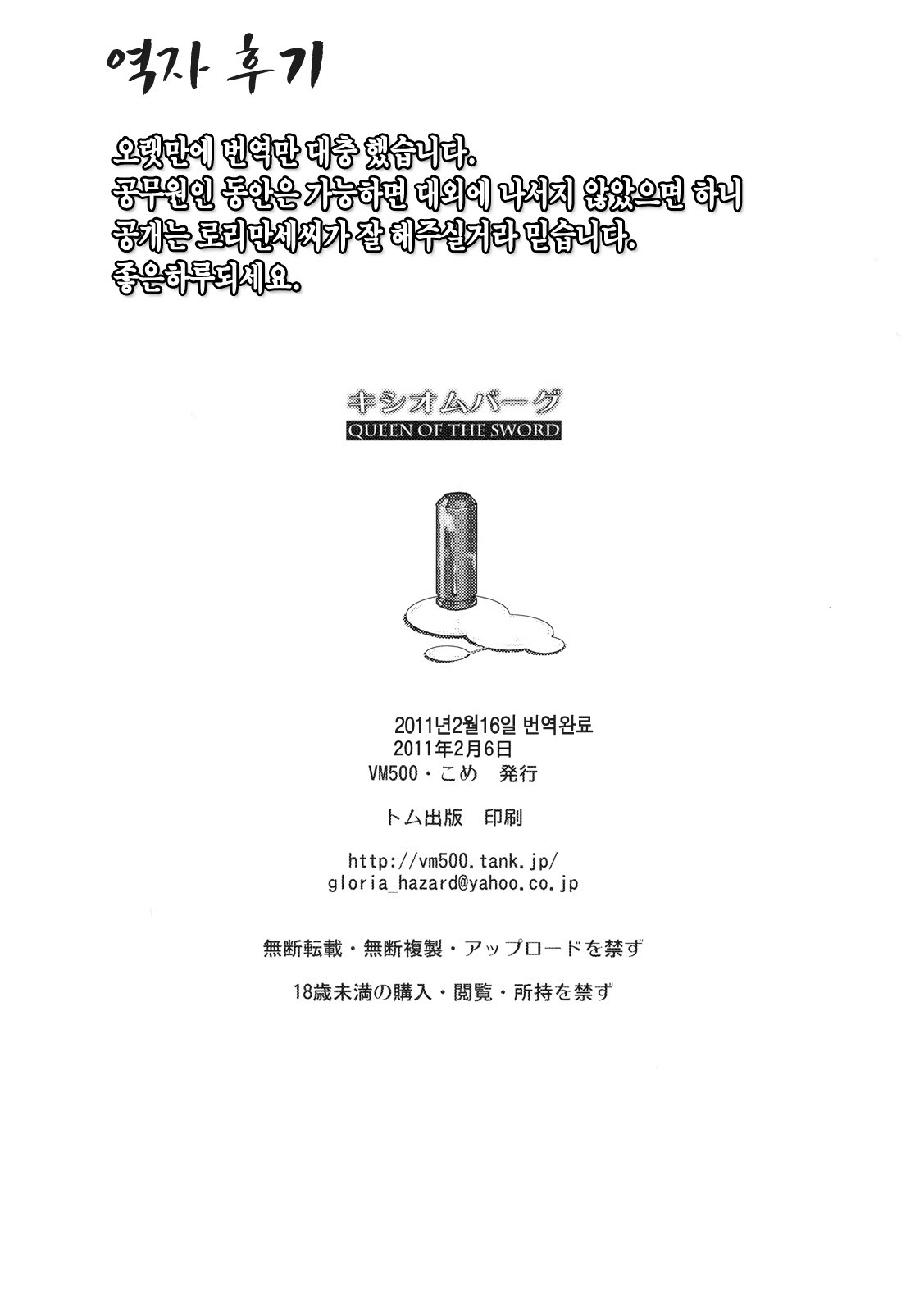 (SC50) [VM500 (Kome)] Xiombarg (Mahou Shoujo Lyrical Nanoha StrikerS) [Korean] [Team H] page 25 full