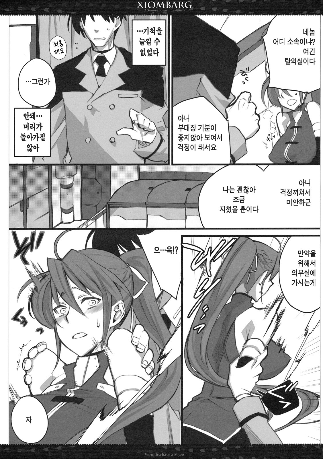 (SC50) [VM500 (Kome)] Xiombarg (Mahou Shoujo Lyrical Nanoha StrikerS) [Korean] [Team H] page 4 full