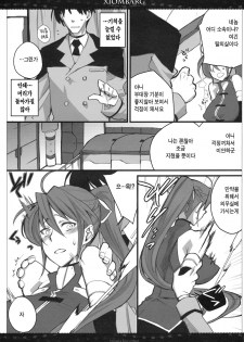 (SC50) [VM500 (Kome)] Xiombarg (Mahou Shoujo Lyrical Nanoha StrikerS) [Korean] [Team H] - page 4