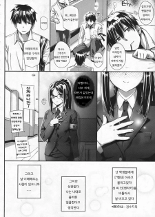 [Katsurai Yoshiaki] Kenzaki Sensei no Seijijou (COMIC Megastore 2009-12) [Korean] - page 19