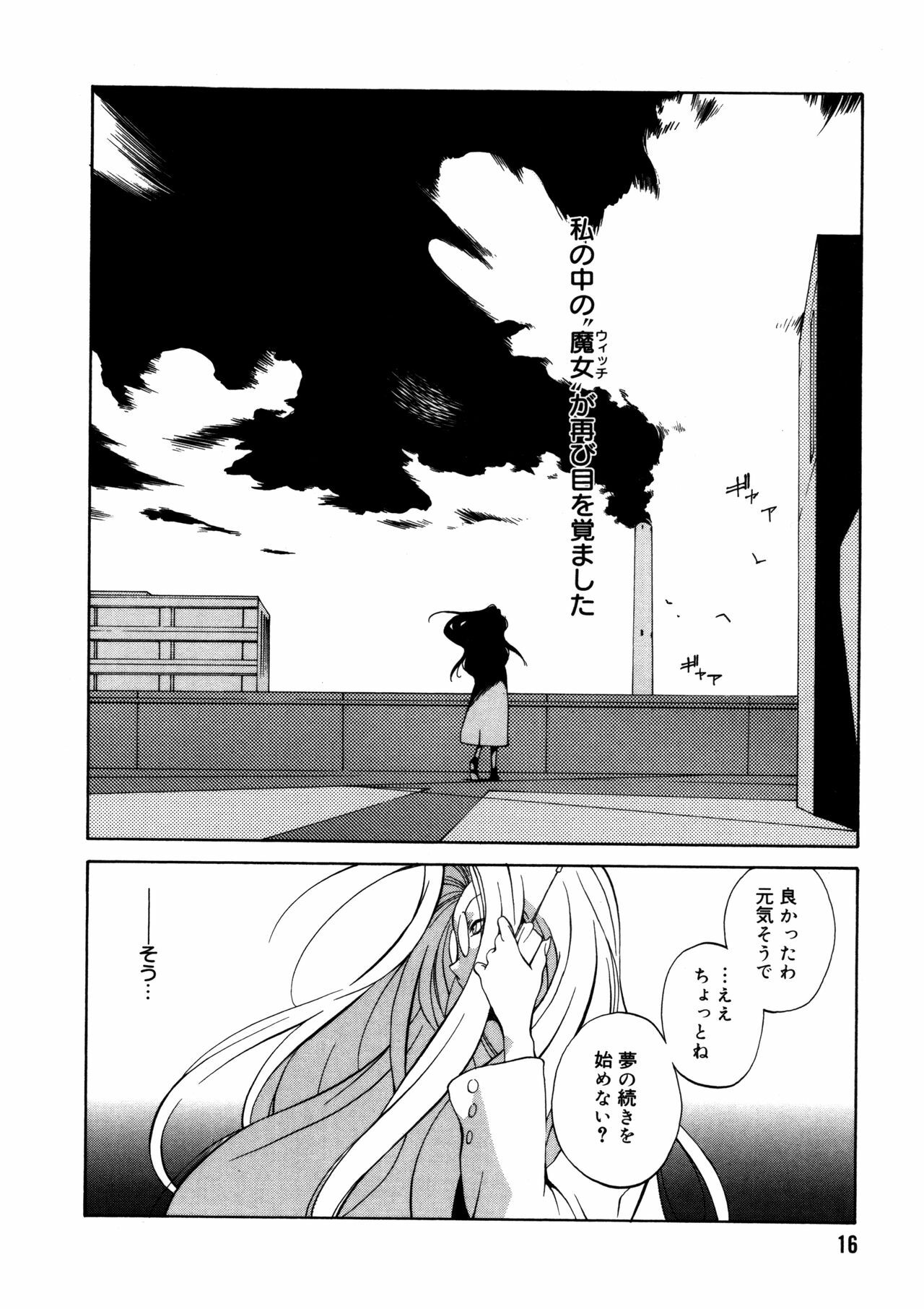 [Kotoyoshi Yumisuke] Shokunyuu 2 page 15 full