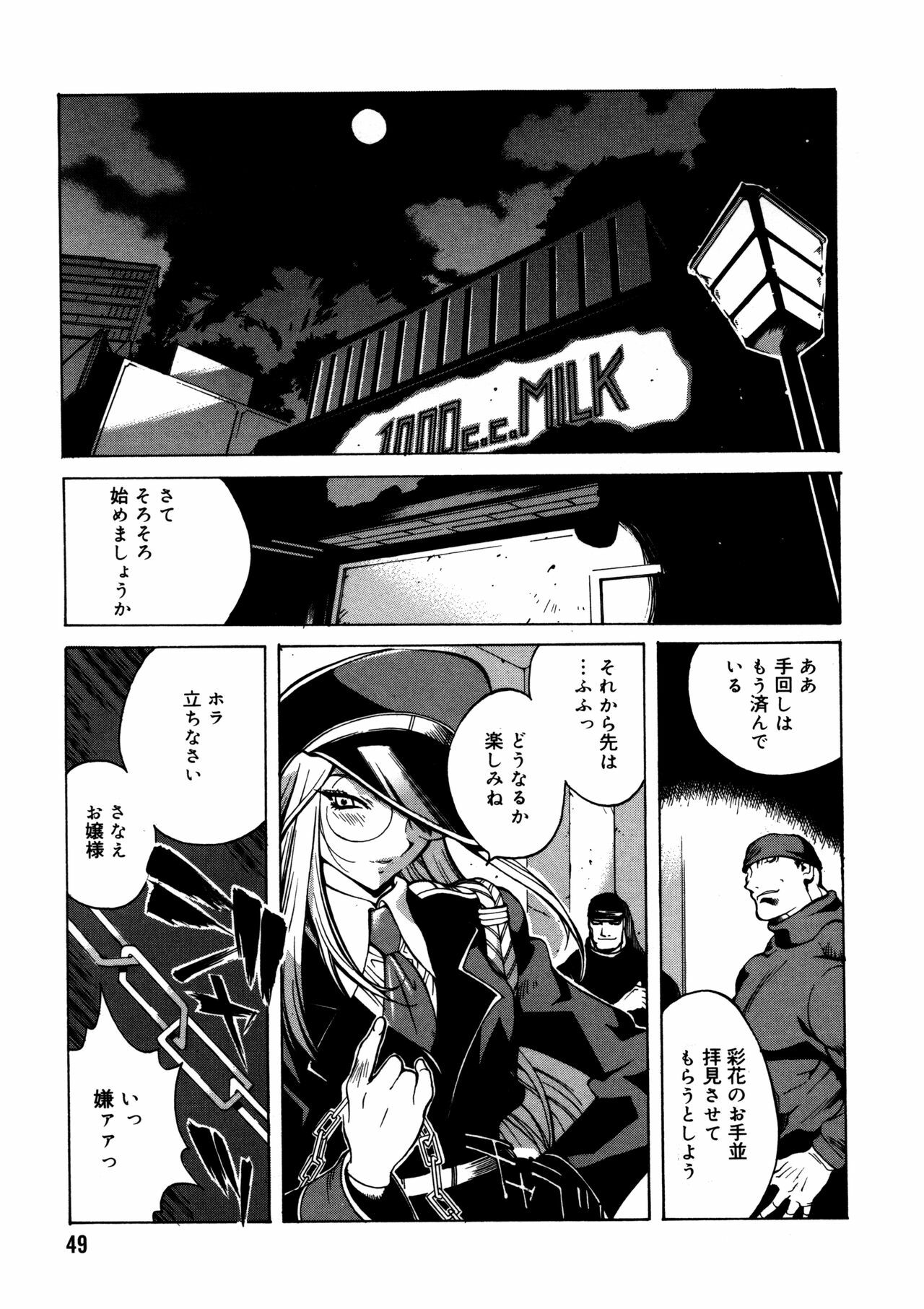 [Kotoyoshi Yumisuke] Shokunyuu 2 page 48 full