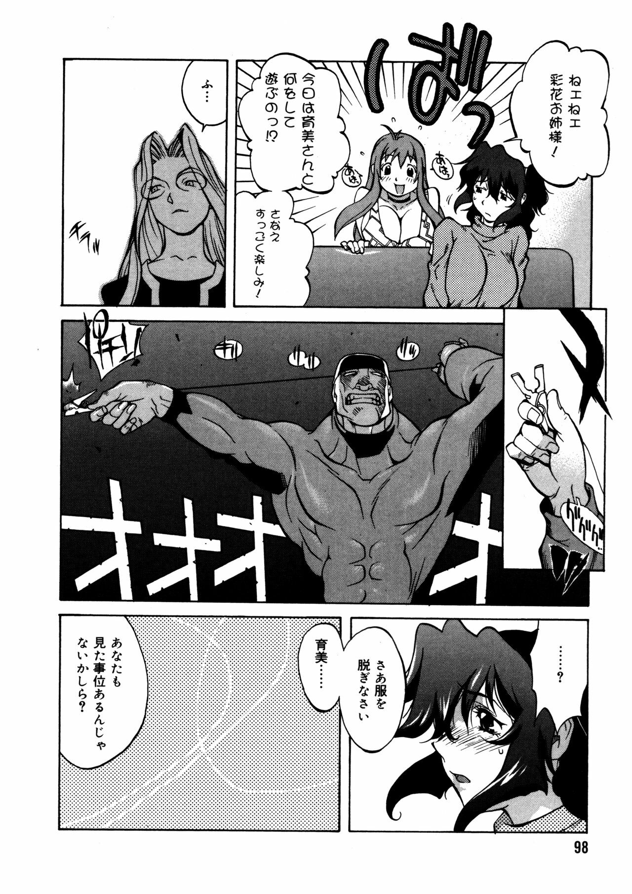 [Kotoyoshi Yumisuke] Shokunyuu 2 page 95 full