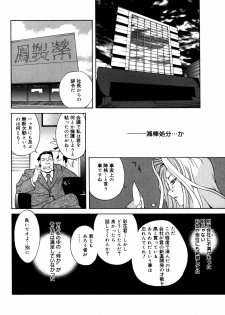 [Kotoyoshi Yumisuke] Shokunyuu 2 - page 11