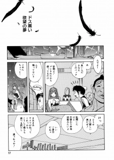 [Kotoyoshi Yumisuke] Shokunyuu 2 - page 16