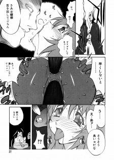 [Kotoyoshi Yumisuke] Shokunyuu 2 - page 26