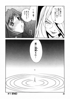 [Kotoyoshi Yumisuke] Shokunyuu 2 - page 27
