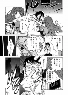 [Kotoyoshi Yumisuke] Shokunyuu 2 - page 36